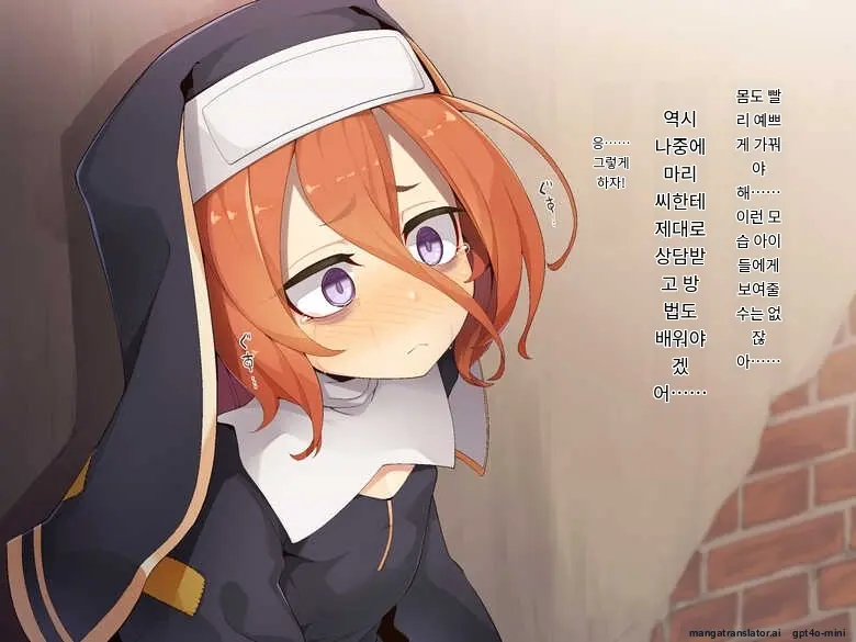 Kifu Suru To Orei Shite Kureru Rojiura No Sister